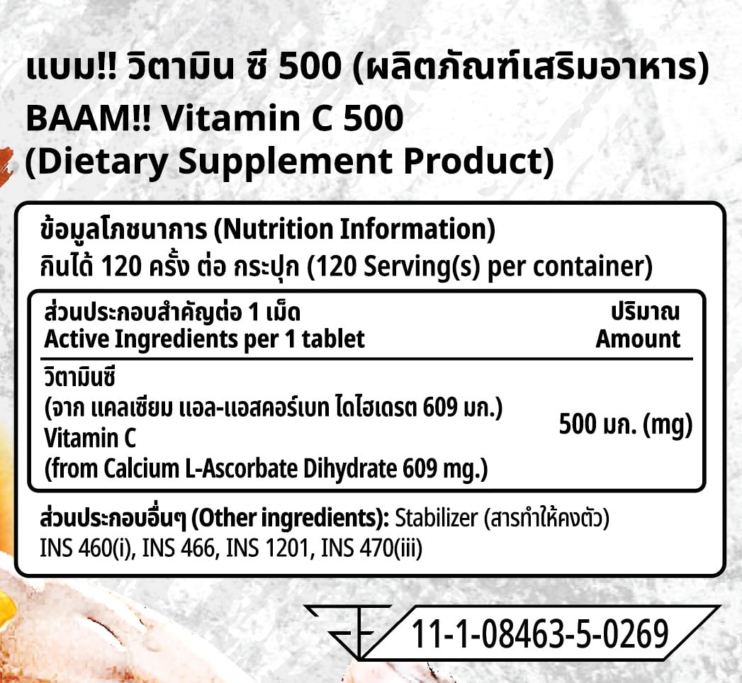 ผลิตภัณฑ์เสริมอาหาร BAAM!! VITAMIN C 500 มก. - 120 เม็ด_8